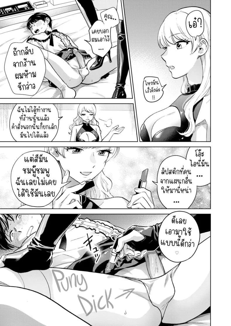 [Doranoyama] The Queen Who Disappeared Number 17 