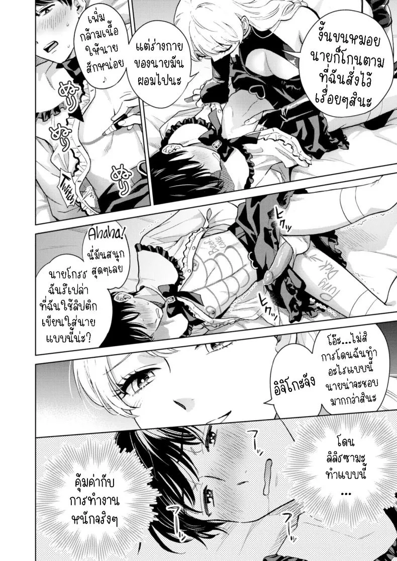[Doranoyama] The Queen Who Disappeared Number 18 