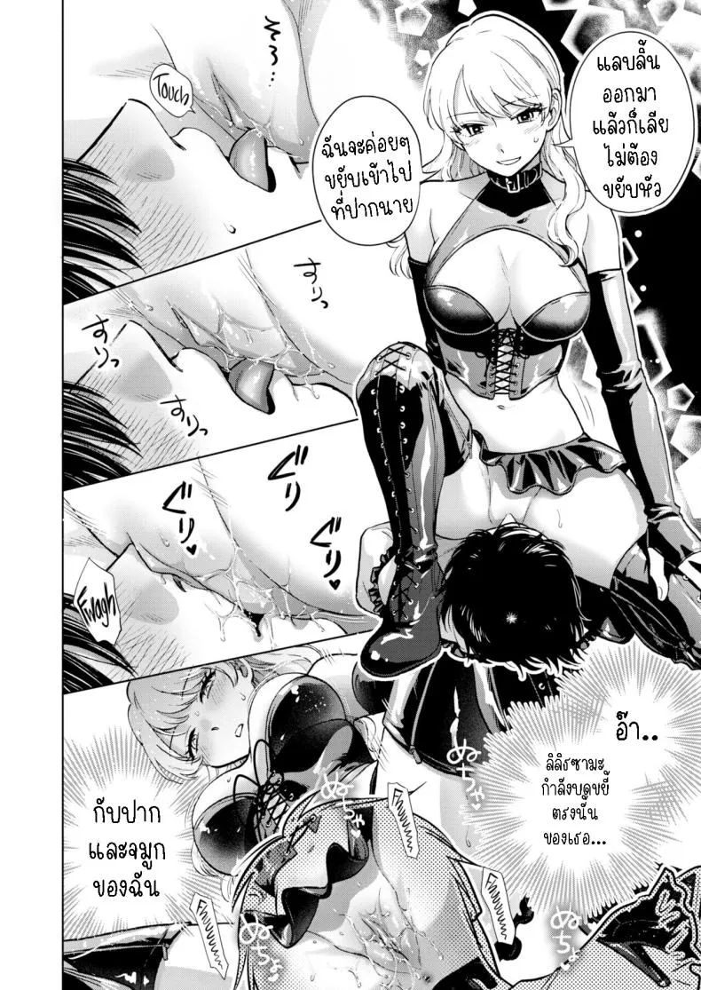 [Doranoyama] The Queen Who Disappeared Number 20 