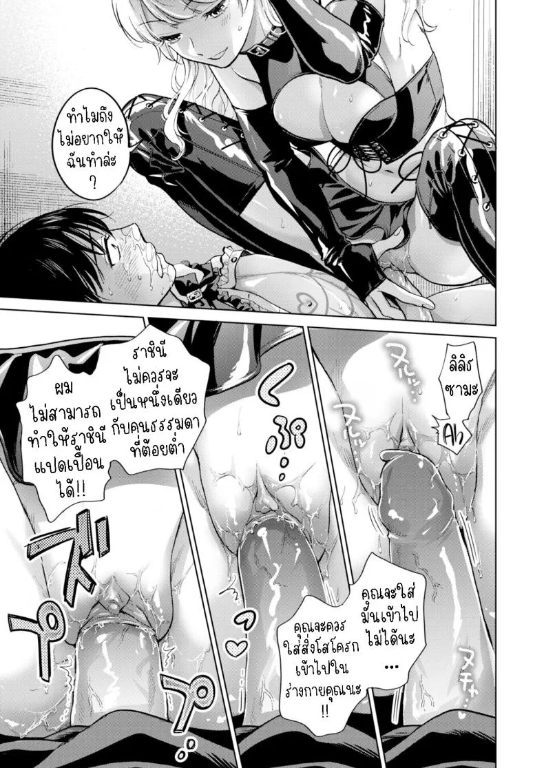 [Doranoyama] The Queen Who Disappeared Number 23 