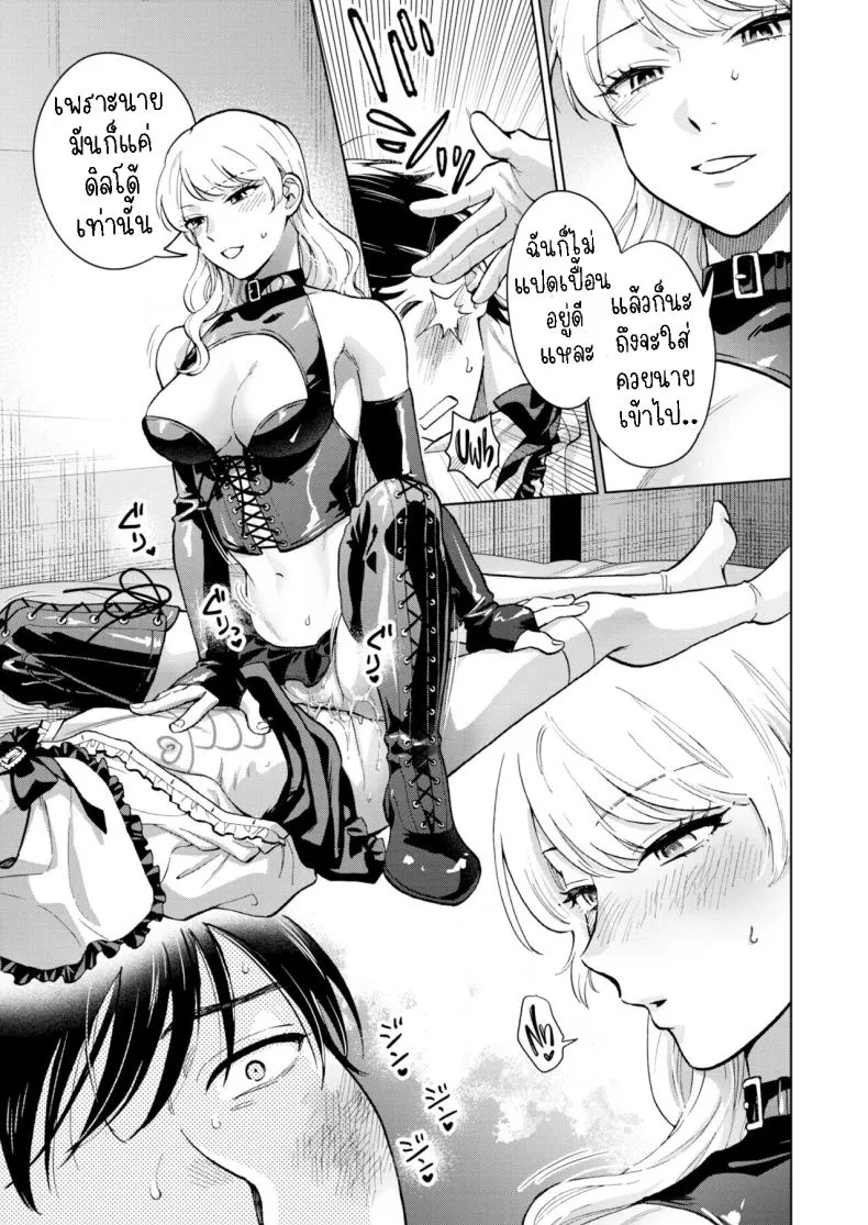 [Doranoyama] The Queen Who Disappeared Number 25 
