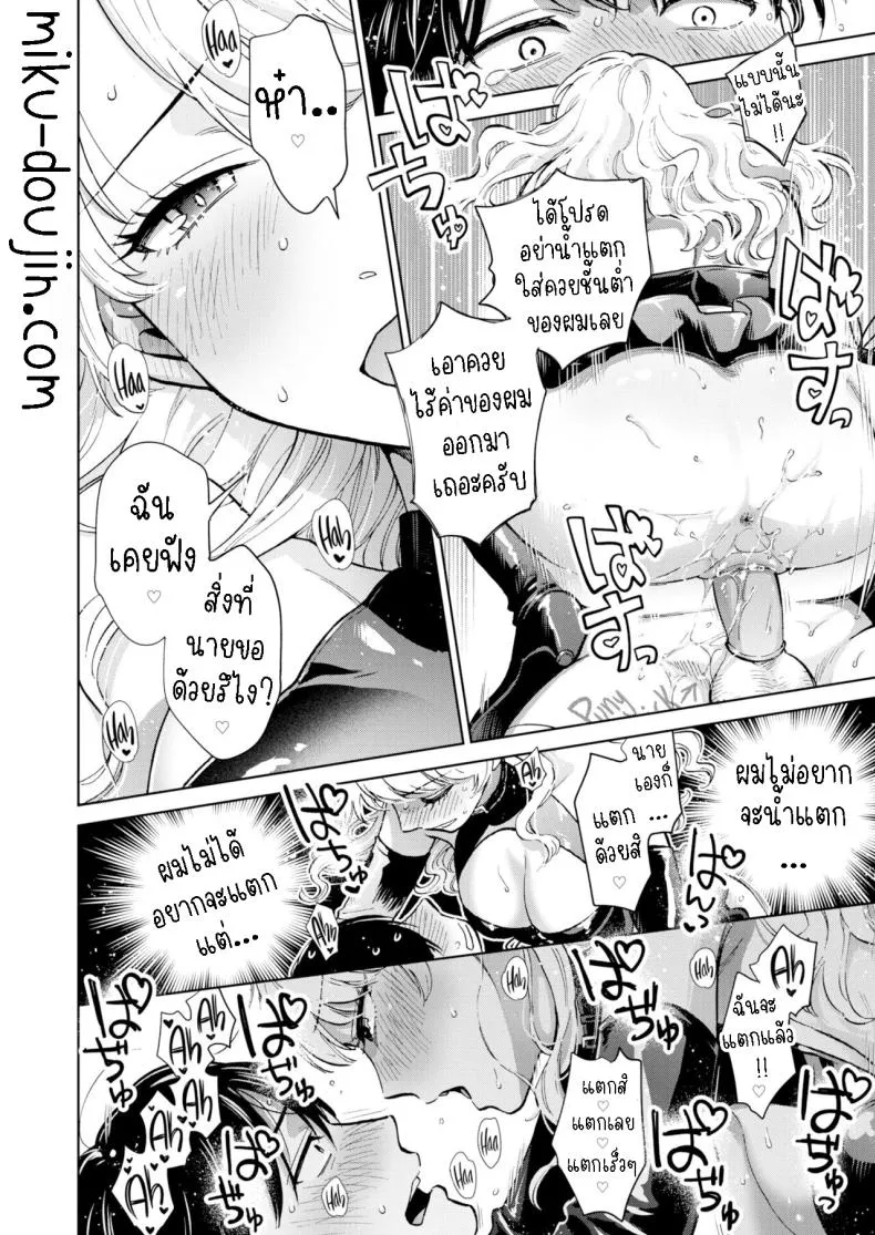 [Doranoyama] The Queen Who Disappeared Number 28 