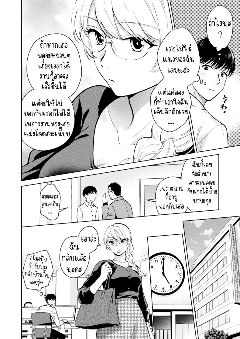 [Doranoyama] The Queen Who Disappeared Number 2 