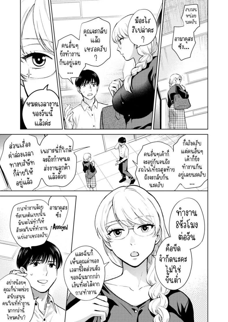 [Doranoyama] The Queen Who Disappeared Number 3 