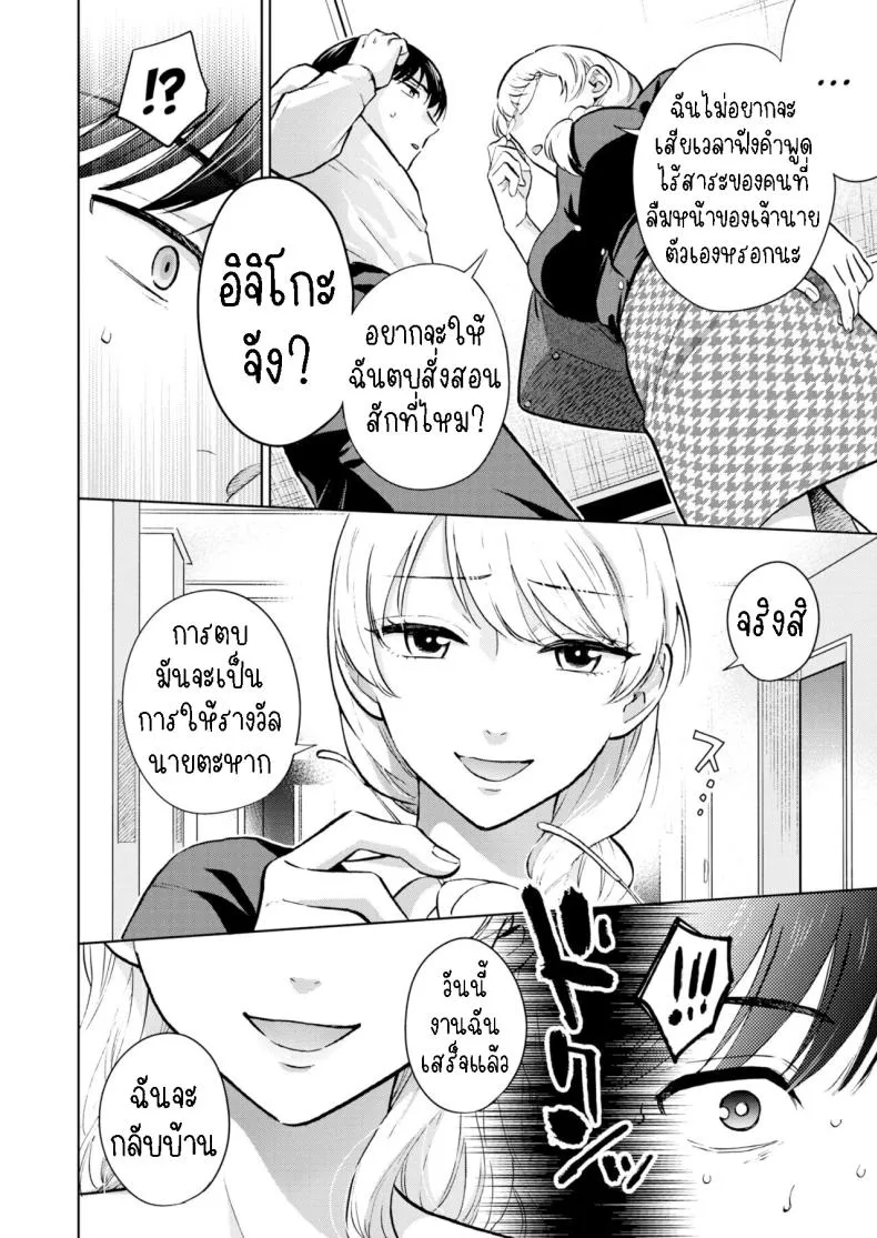 [Doranoyama] The Queen Who Disappeared Number 4 