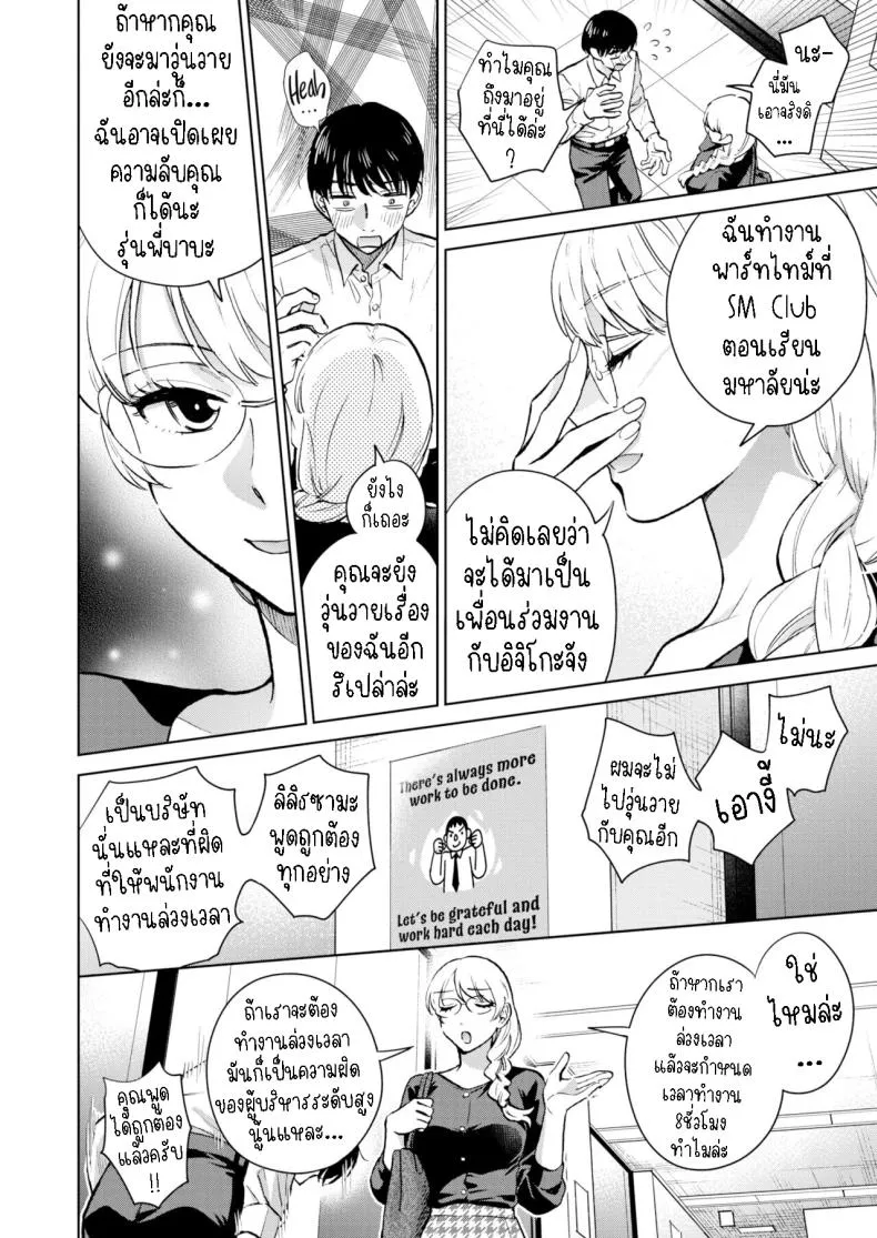 [Doranoyama] The Queen Who Disappeared Number 6 