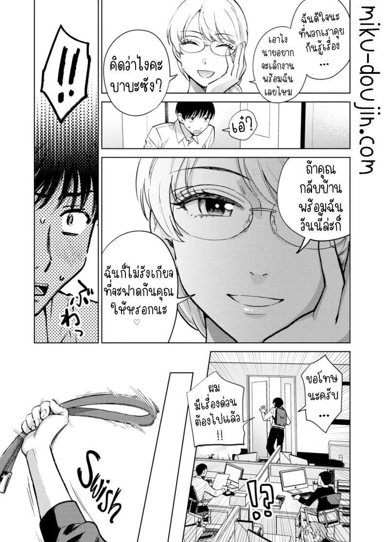 [Doranoyama] The Queen Who Disappeared Number 7 