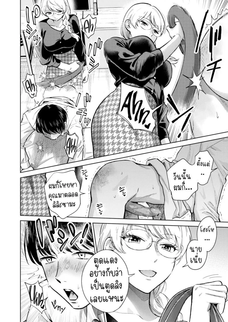[Doranoyama] The Queen Who Disappeared Number 8 