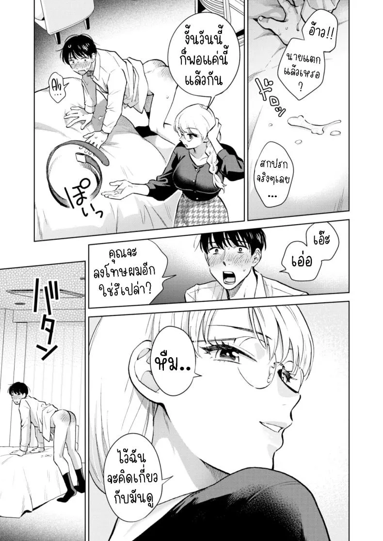 [Doranoyama] The Queen Who Disappeared Number 9 