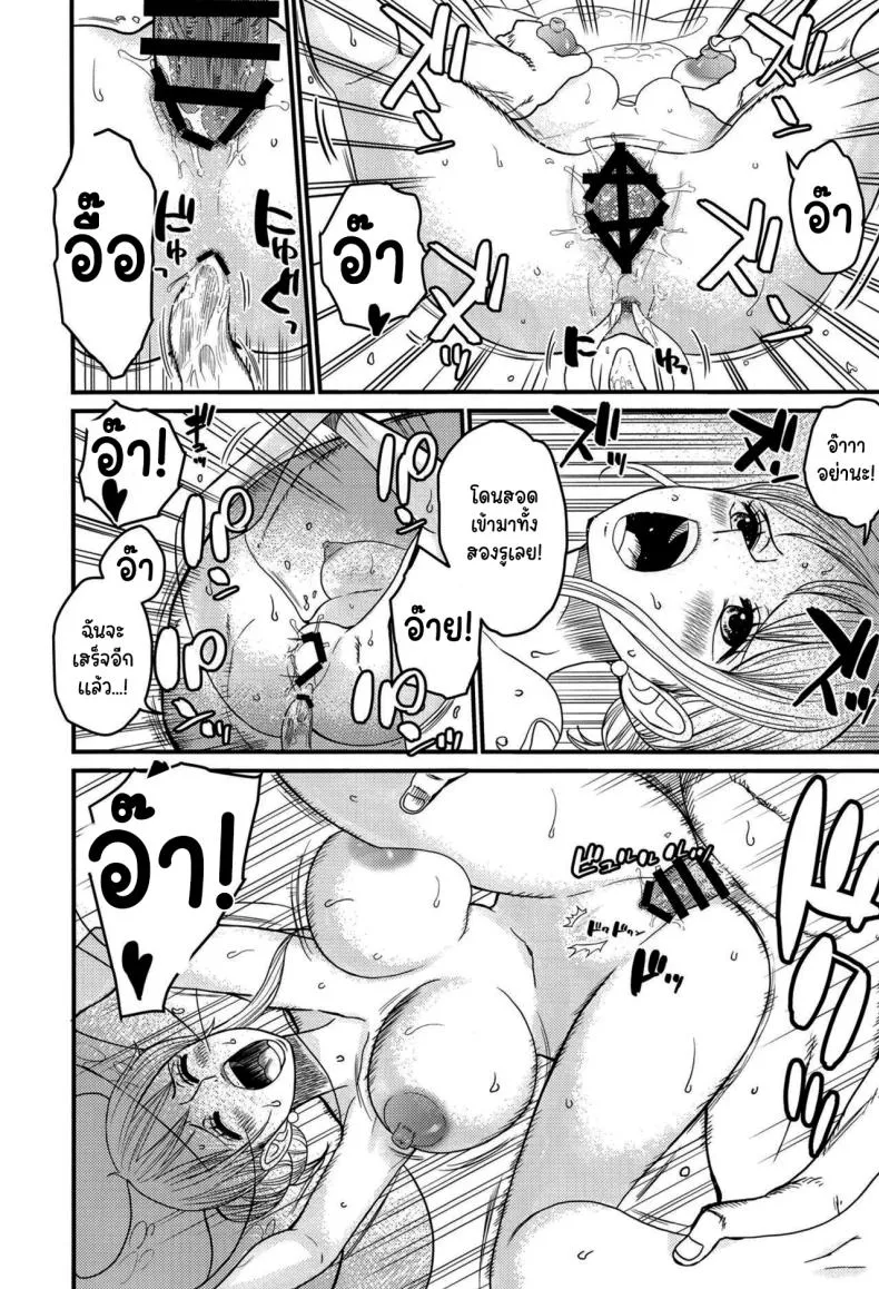 [Doro Noujou (Dorota Bou)] BATH HOUSE HOLE (One Piece) Number 13 