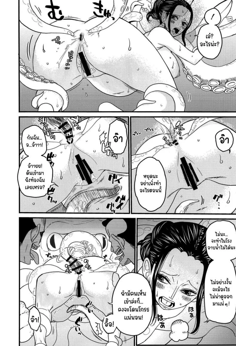 [Doro Noujou (Dorota Bou)] BATH HOUSE HOLE (One Piece) Number 19 