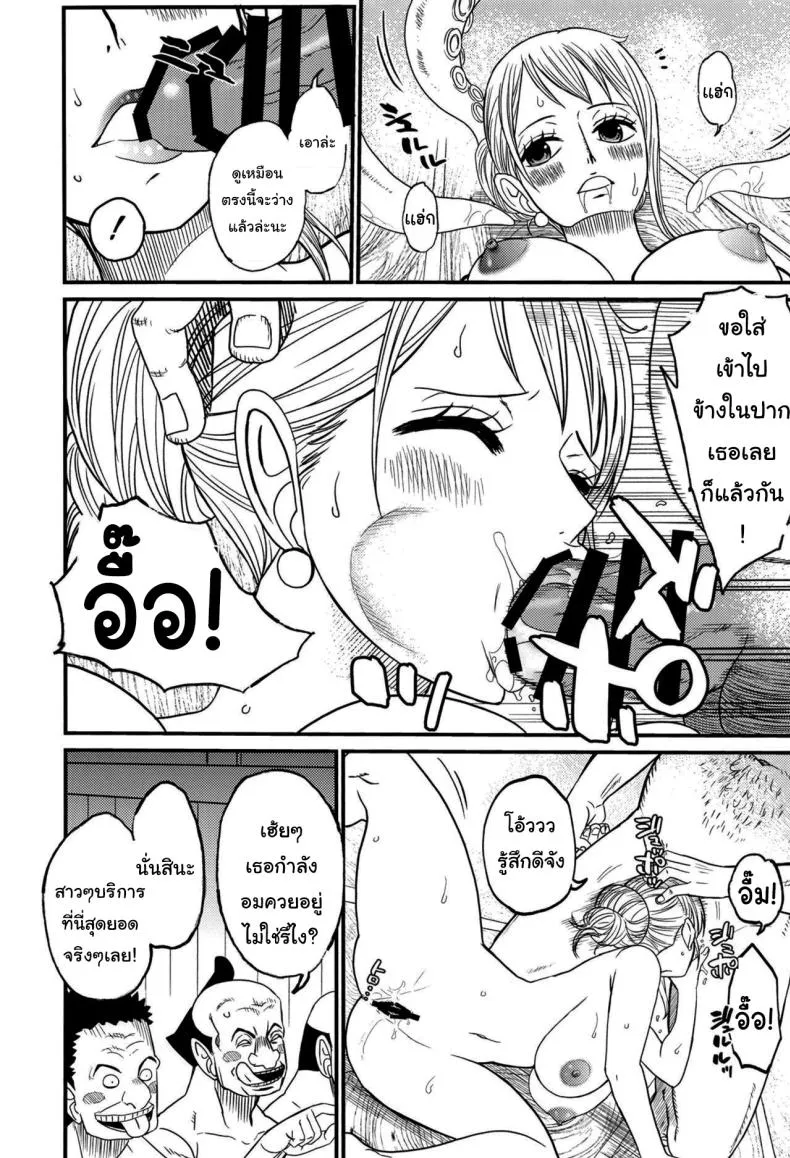 [Doro Noujou (Dorota Bou)] BATH HOUSE HOLE (One Piece) Number 21 