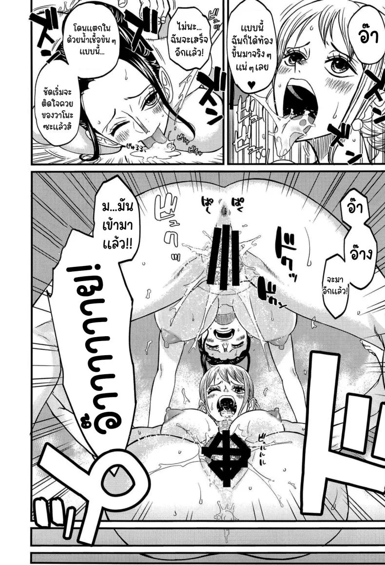 [Doro Noujou (Dorota Bou)] BATH HOUSE HOLE (One Piece) Number 31 