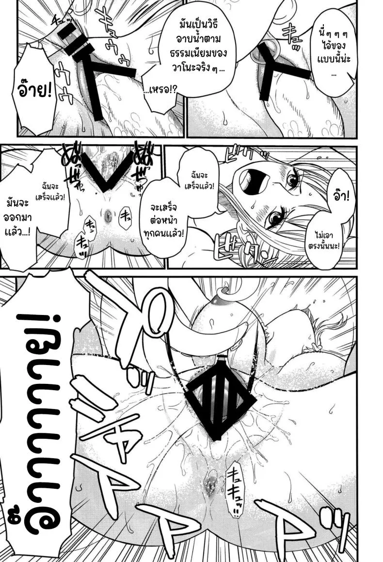 [Doro Noujou (Dorota Bou)] BATH HOUSE HOLE (One Piece) Number 6 