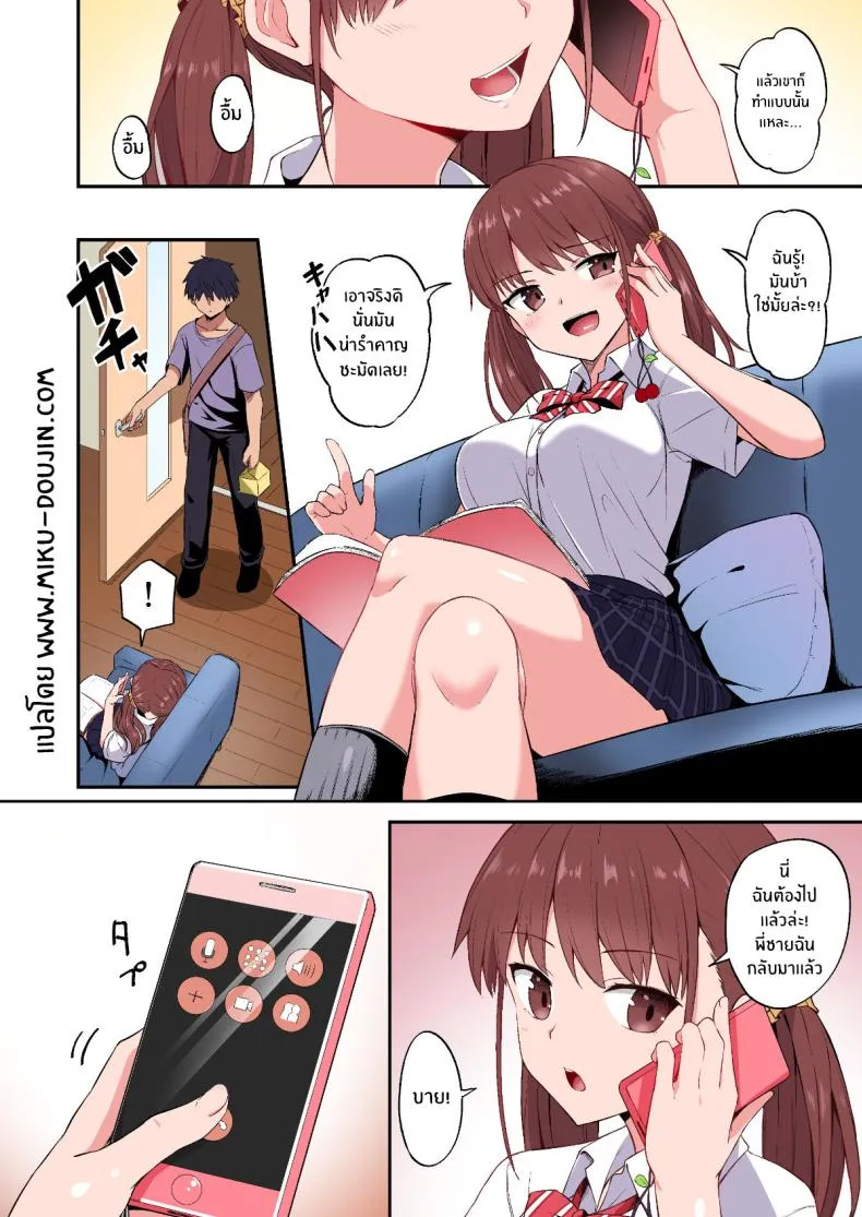 [Doushoku (Hino)] Wagamama Imouto Onaho-ka Keikaku ~Neru Imouto o Kaihatsu Choukyou~ Full Color Ban Number 10 