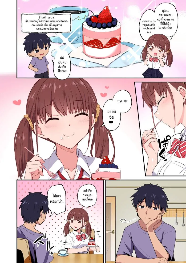 [Doushoku (Hino)] Wagamama Imouto Onaho-ka Keikaku ~Neru Imouto o Kaihatsu Choukyou~ Full Color Ban Number 12 