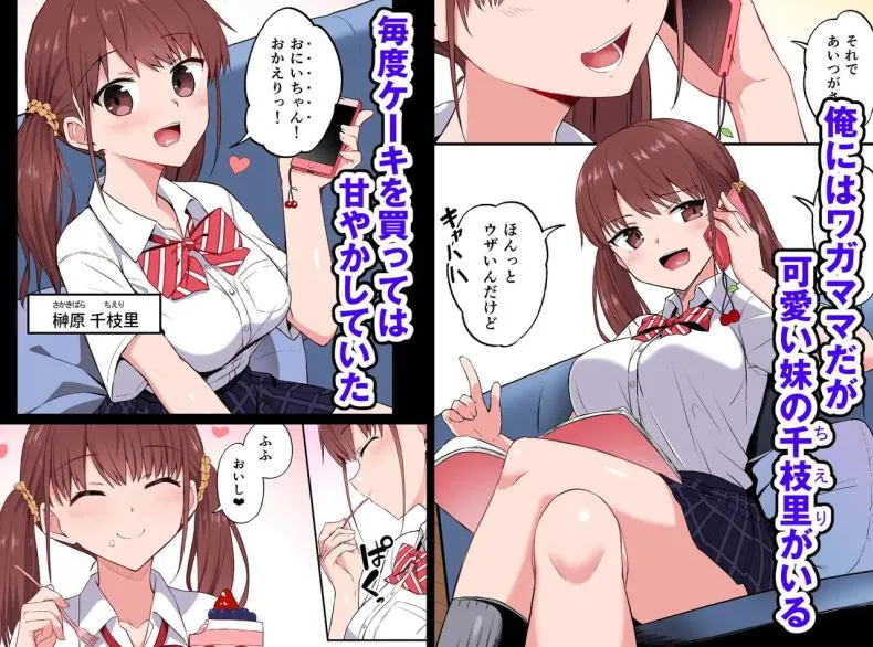 [Doushoku (Hino)] Wagamama Imouto Onaho-ka Keikaku ~Neru Imouto o Kaihatsu Choukyou~ Full Color Ban Number 2 