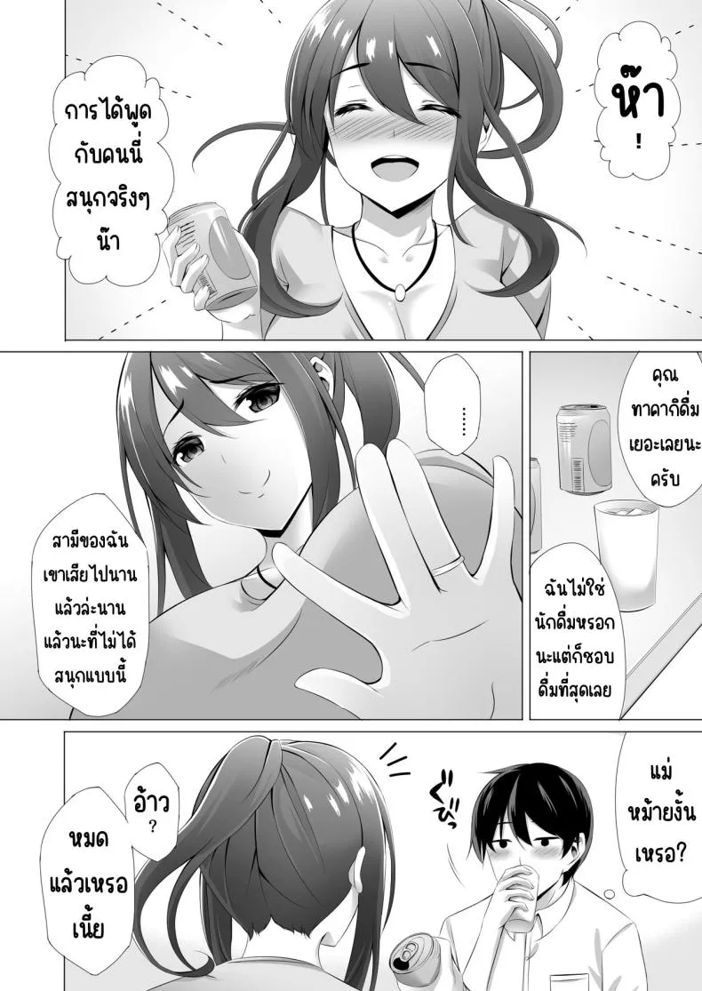 [Doushoku (Kinata)] Otonari-san wa Miboujin ~Yotta Ikioi de Ecchi Suru Koto ni Narimashita Number 10 
