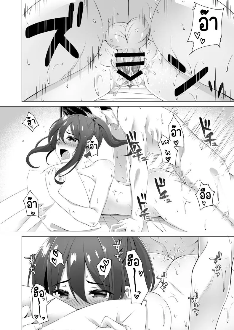 [Doushoku (Kinata)] Otonari-san wa Miboujin ~Yotta Ikioi de Ecchi Suru Koto ni Narimashita Number 14 