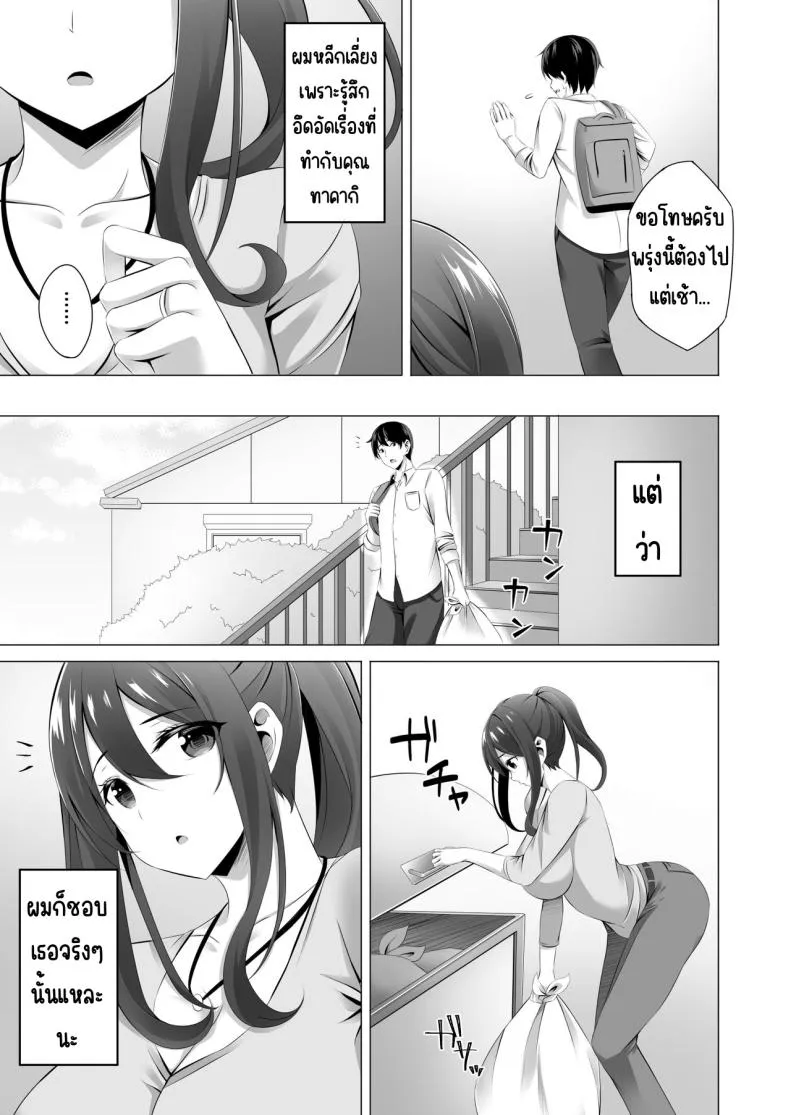 [Doushoku (Kinata)] Otonari-san wa Miboujin ~Yotta Ikioi de Ecchi Suru Koto ni Narimashita Number 21 