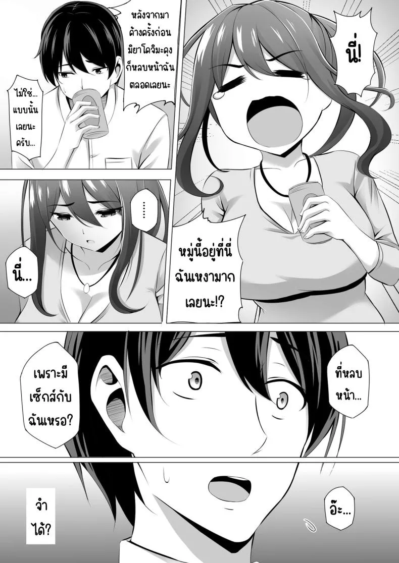 [Doushoku (Kinata)] Otonari-san wa Miboujin ~Yotta Ikioi de Ecchi Suru Koto ni Narimashita Number 23 