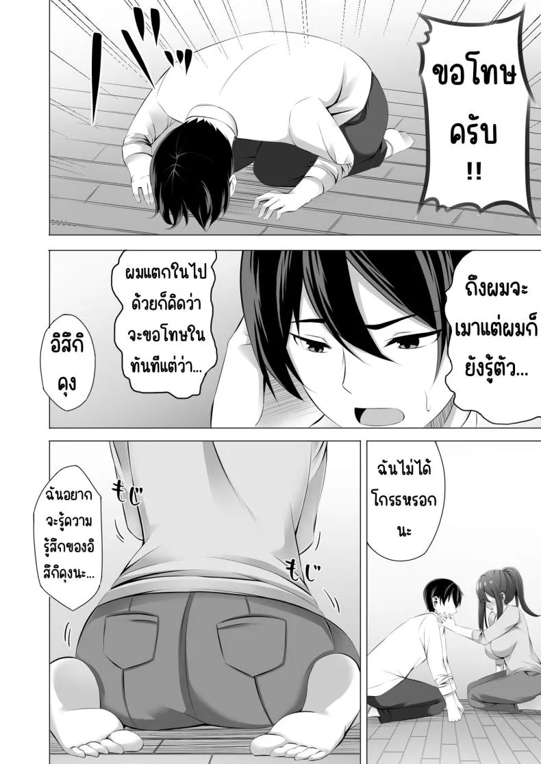 [Doushoku (Kinata)] Otonari-san wa Miboujin ~Yotta Ikioi de Ecchi Suru Koto ni Narimashita Number 24 