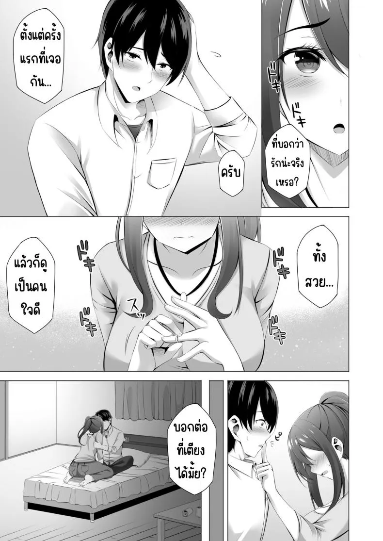 [Doushoku (Kinata)] Otonari-san wa Miboujin ~Yotta Ikioi de Ecchi Suru Koto ni Narimashita Number 25 