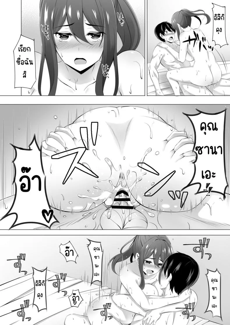 [Doushoku (Kinata)] Otonari-san wa Miboujin ~Yotta Ikioi de Ecchi Suru Koto ni Narimashita Number 32 