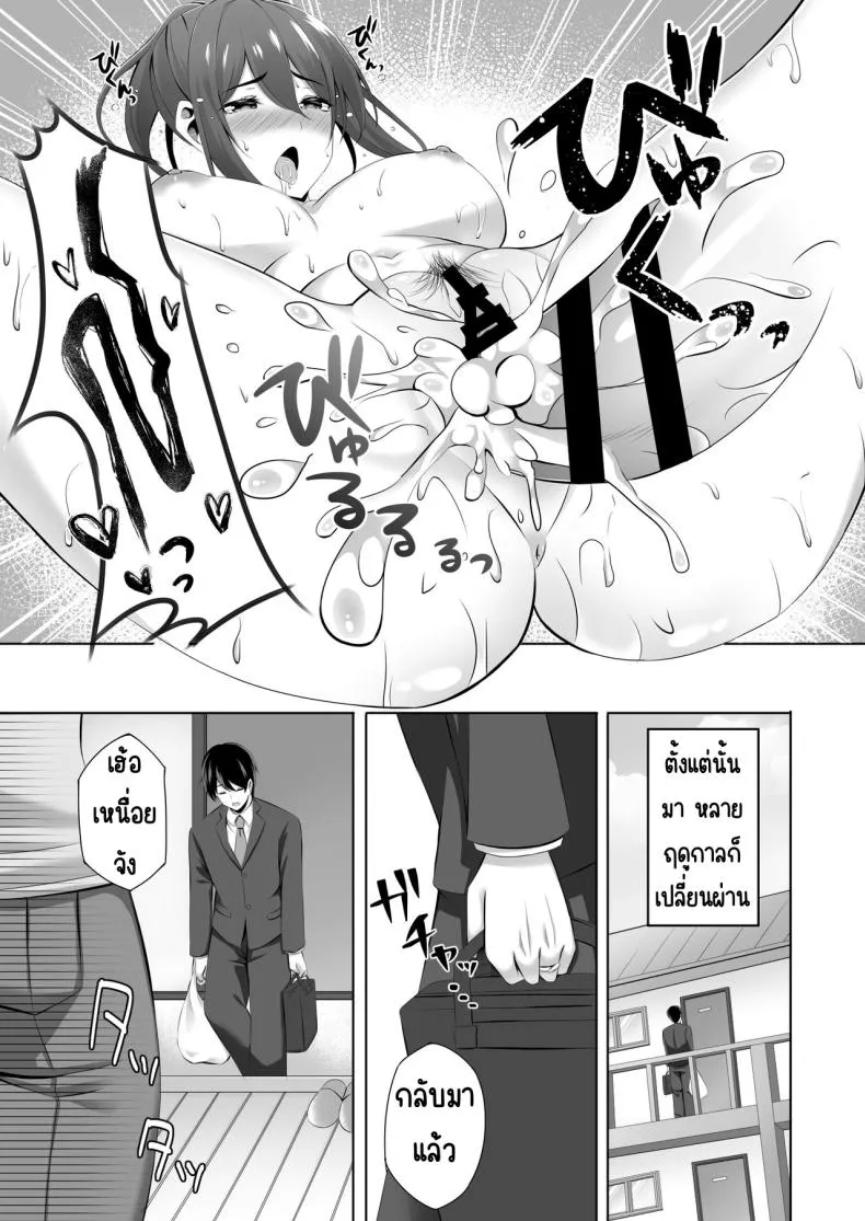 [Doushoku (Kinata)] Otonari-san wa Miboujin ~Yotta Ikioi de Ecchi Suru Koto ni Narimashita Number 37 