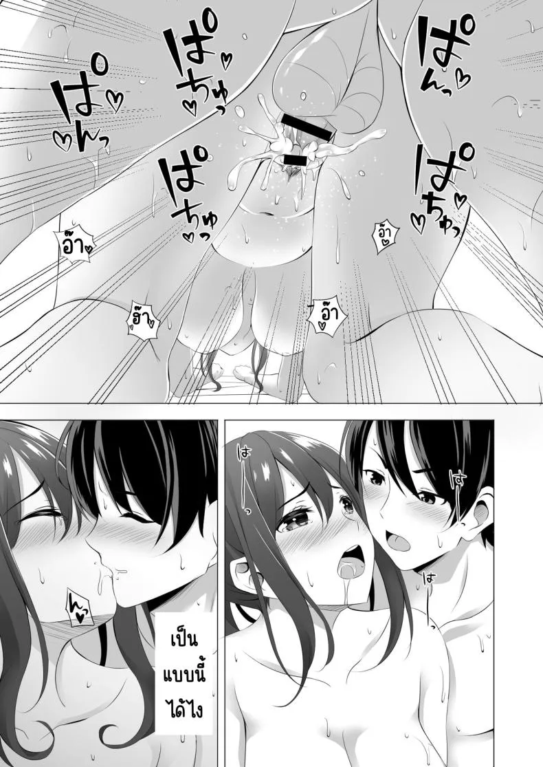 [Doushoku (Kinata)] Otonari-san wa Miboujin ~Yotta Ikioi de Ecchi Suru Koto ni Narimashita Number 5 