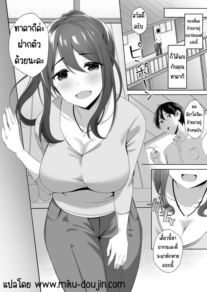 [Doushoku (Kinata)] Otonari-san wa Miboujin ~Yotta Ikioi de Ecchi Suru Koto ni Narimashita Number 6 