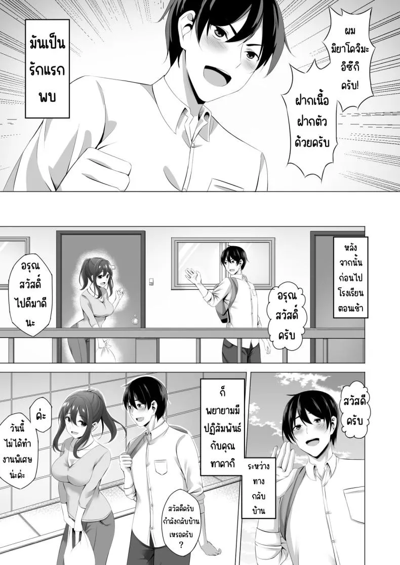 [Doushoku (Kinata)] Otonari-san wa Miboujin ~Yotta Ikioi de Ecchi Suru Koto ni Narimashita Number 7 