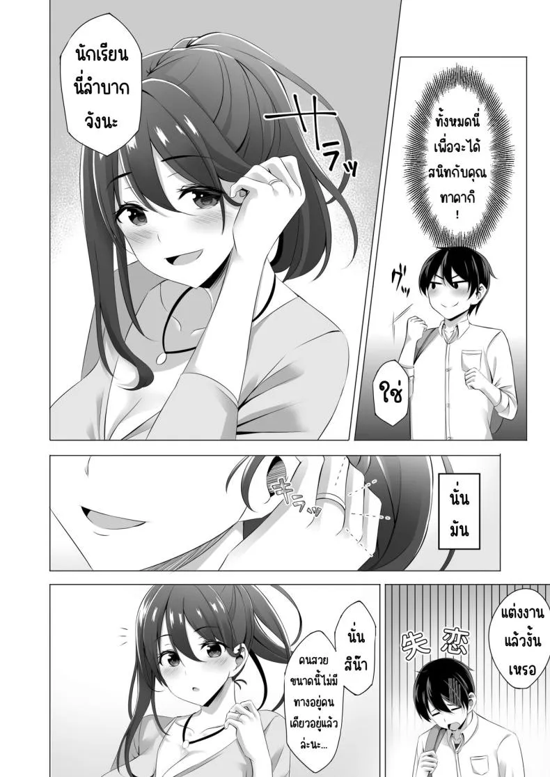 [Doushoku (Kinata)] Otonari-san wa Miboujin ~Yotta Ikioi de Ecchi Suru Koto ni Narimashita Number 8 