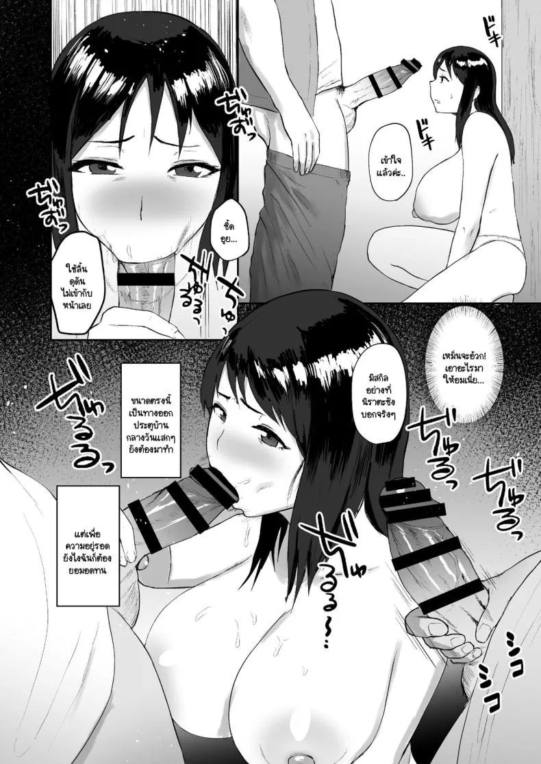 [Doushoku (Paio-sama)] Haru Uri Mura ~Hitozuma wa Otto no Tame ni Karada o Sasageru Number 14 