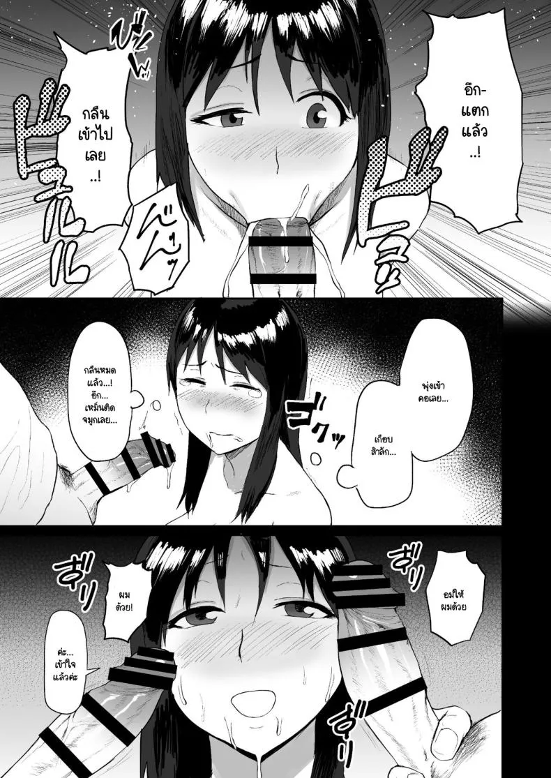 [Doushoku (Paio-sama)] Haru Uri Mura ~Hitozuma wa Otto no Tame ni Karada o Sasageru Number 15 