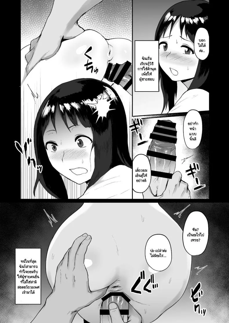 [Doushoku (Paio-sama)] Haru Uri Mura ~Hitozuma wa Otto no Tame ni Karada o Sasageru Number 20 