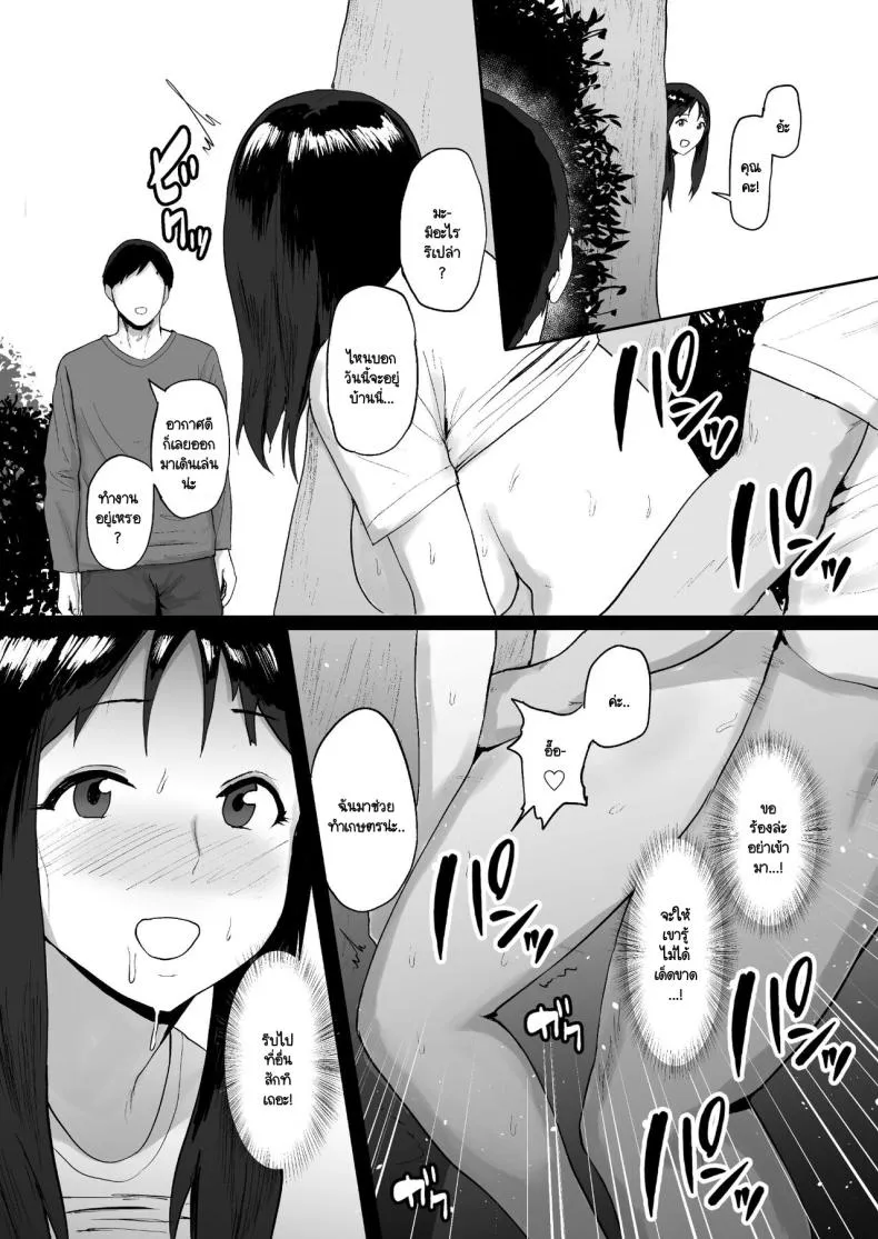 [Doushoku (Paio-sama)] Haru Uri Mura ~Hitozuma wa Otto no Tame ni Karada o Sasageru Number 23 