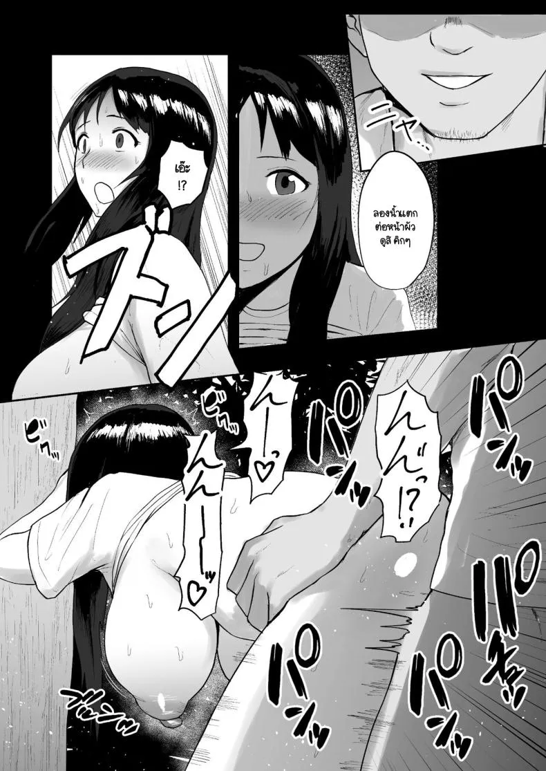 [Doushoku (Paio-sama)] Haru Uri Mura ~Hitozuma wa Otto no Tame ni Karada o Sasageru Number 24 