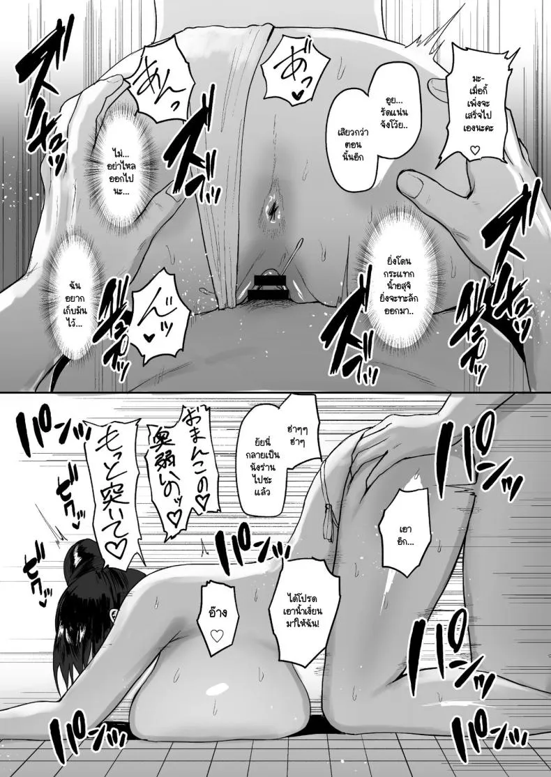[Doushoku (Paio-sama)] Haru Uri Mura ~Hitozuma wa Otto no Tame ni Karada o Sasageru Number 32 