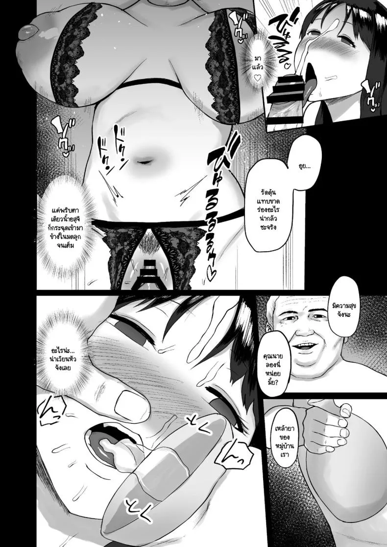 [Doushoku (Paio-sama)] Haru Uri Mura ~Hitozuma wa Otto no Tame ni Karada o Sasageru Number 36 