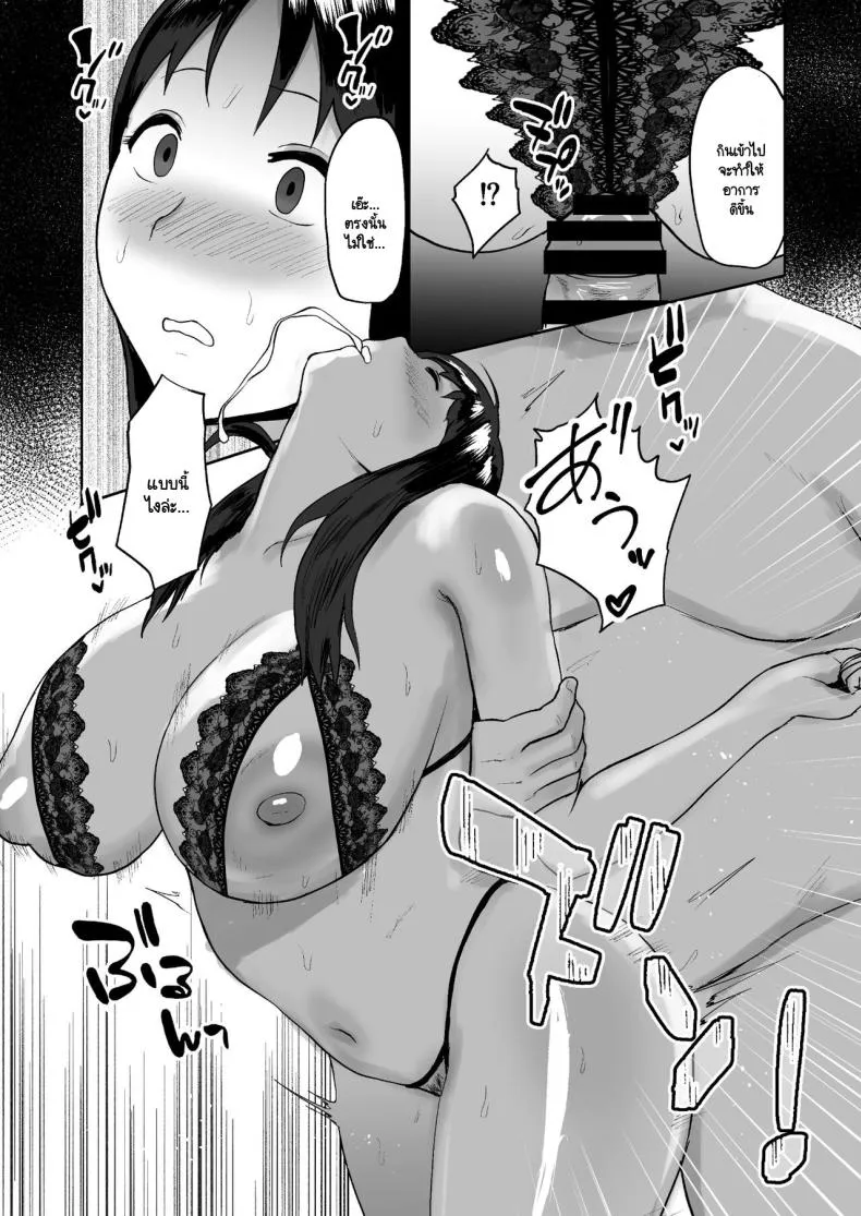 [Doushoku (Paio-sama)] Haru Uri Mura ~Hitozuma wa Otto no Tame ni Karada o Sasageru Number 37 
