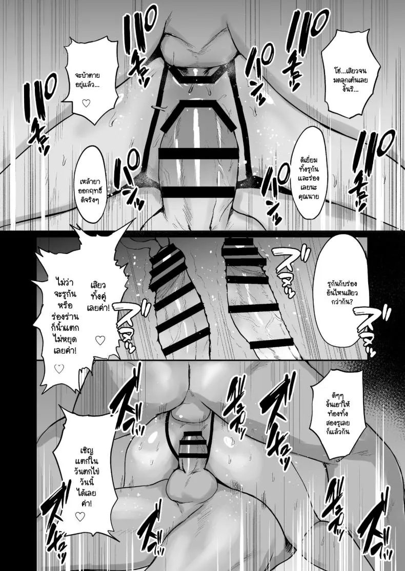 [Doushoku (Paio-sama)] Haru Uri Mura ~Hitozuma wa Otto no Tame ni Karada o Sasageru Number 40 