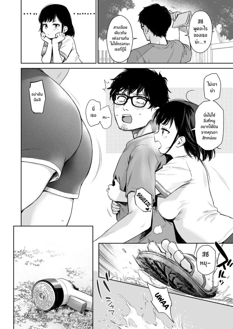 [Doushoku (Umakuchi Syouyu)] Toaru Natsu, Mei to Futarikiri Number 15 