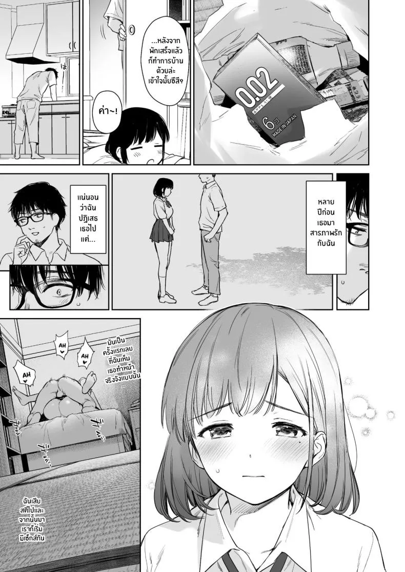 [Doushoku (Umakuchi Syouyu)] Toaru Natsu, Mei to Futarikiri Number 4 