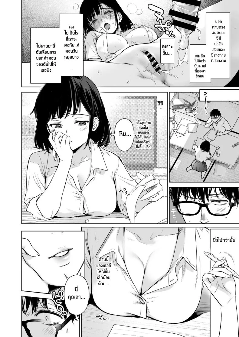 [Doushoku (Umakuchi Syouyu)] Toaru Natsu, Mei to Futarikiri Number 5 