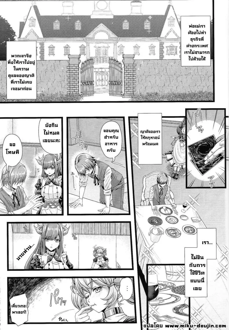 [Duelroid (JYUN, Hassen)] Dragon Maid no Yotogibanashi Dragonmaid's Night Service (Yu-Gi-Oh! OCG) Number 2 
