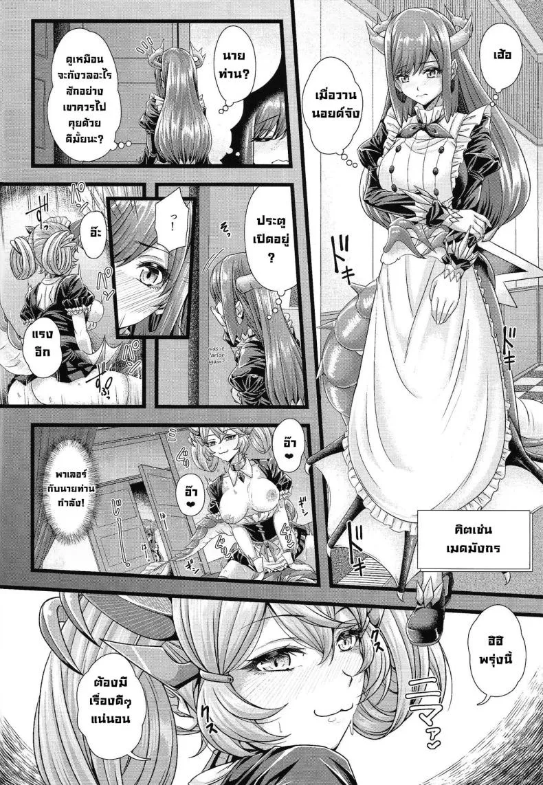 [Duelroid (JYUN, Hassen)] Dragon Maid no Yotogibanashi Dragonmaid's Night Service (Yu-Gi-Oh! OCG) Number 9 