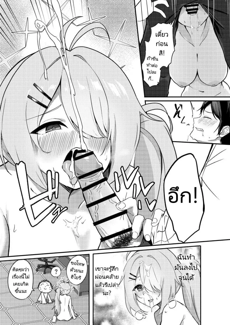 [Dusuya-san (Dusu)] Onani yori Kimochi Ii Kotoshi Masen ka (Blue Archive) Number 10 