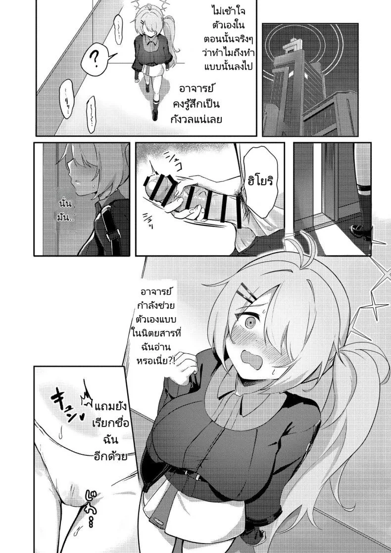[Dusuya-san (Dusu)] Onani yori Kimochi Ii Kotoshi Masen ka (Blue Archive) Number 11 