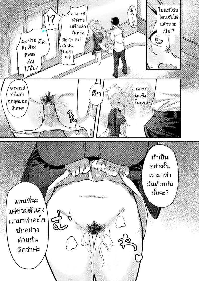 [Dusuya-san (Dusu)] Onani yori Kimochi Ii Kotoshi Masen ka (Blue Archive) Number 14 